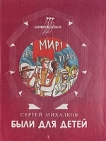 Были для детей артикул 9900a.
