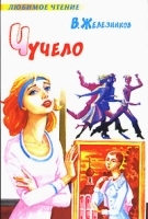 Чучело артикул 10117a.