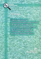 Использование криминалистических игр, инверсий, эффектов и тактических ловушек при расследовании, обвинении и защите по уголовным делам артикул 9931a.