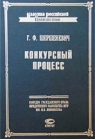 Конкурсный процесс артикул 9980a.